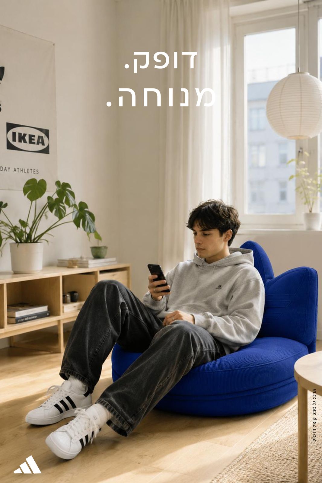 אדידס הום — תמונה 1