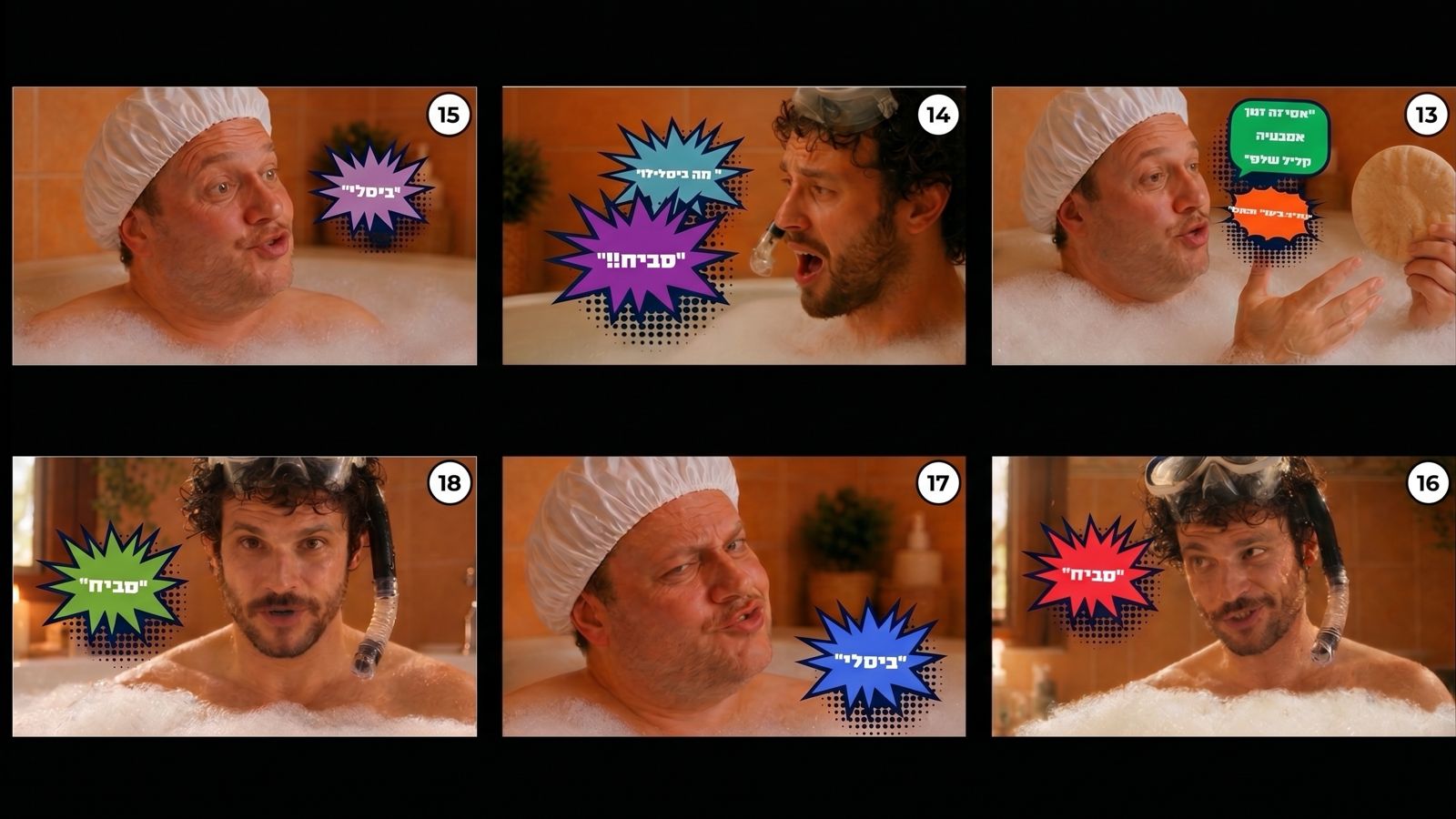 ביסלי סביח — תמונה 4