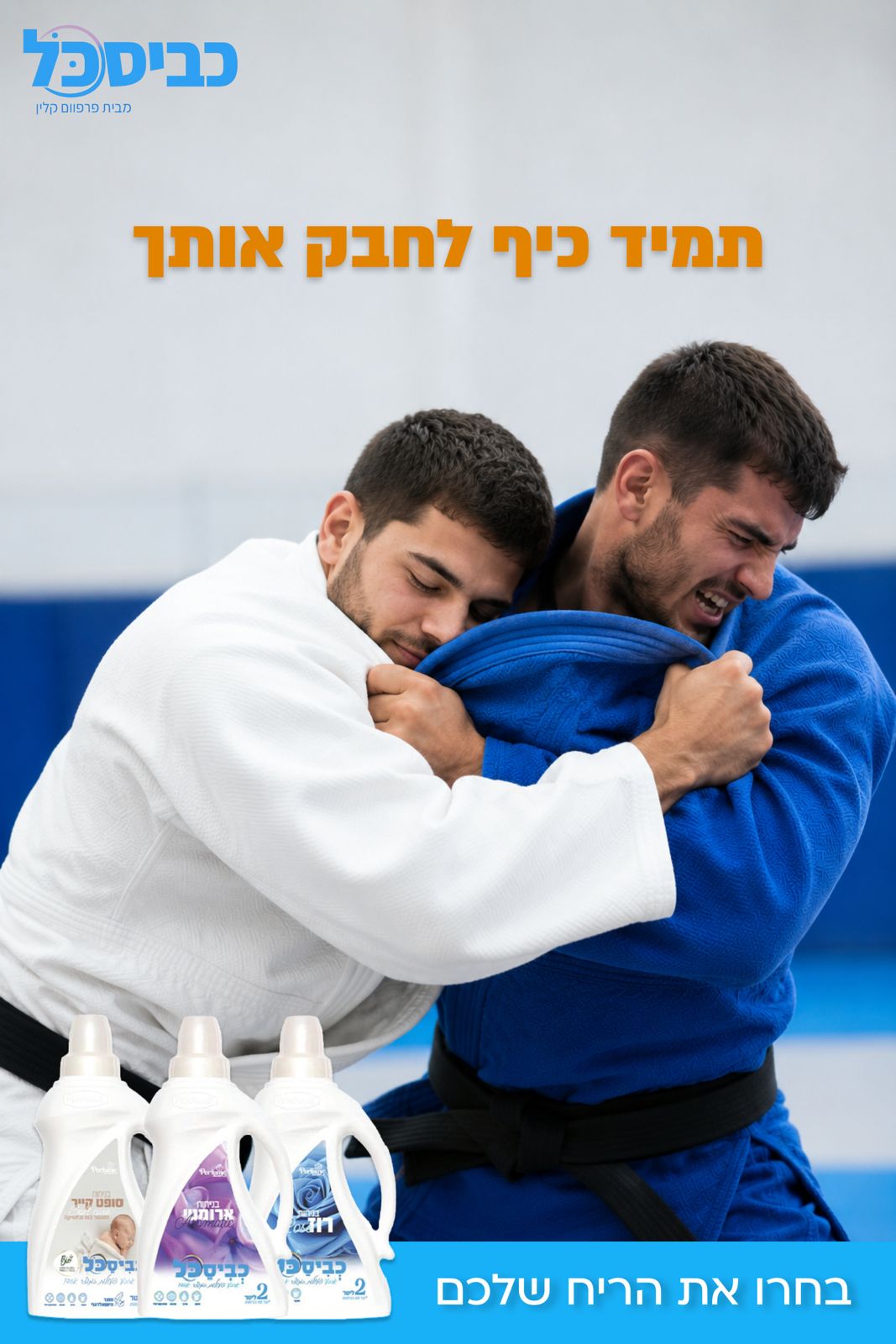 כביסכל — תמונה 2