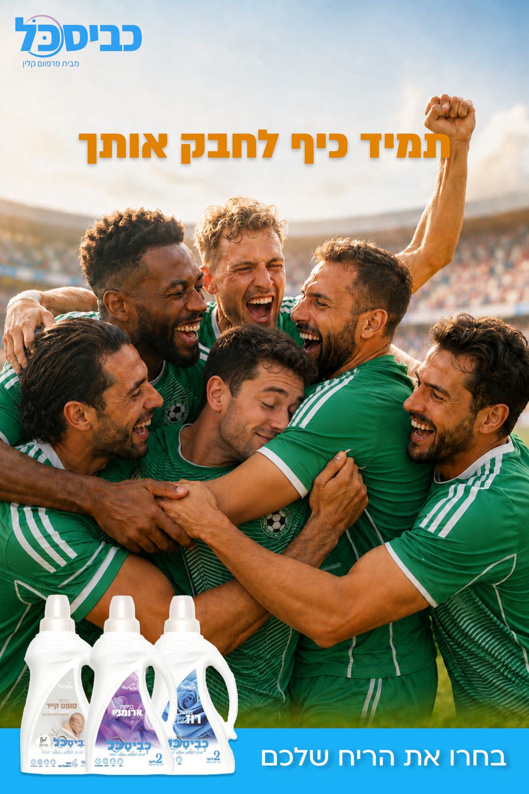 כביסכל — תמונה 3