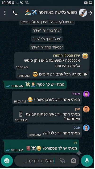 סקי-דיל — תמונה 1