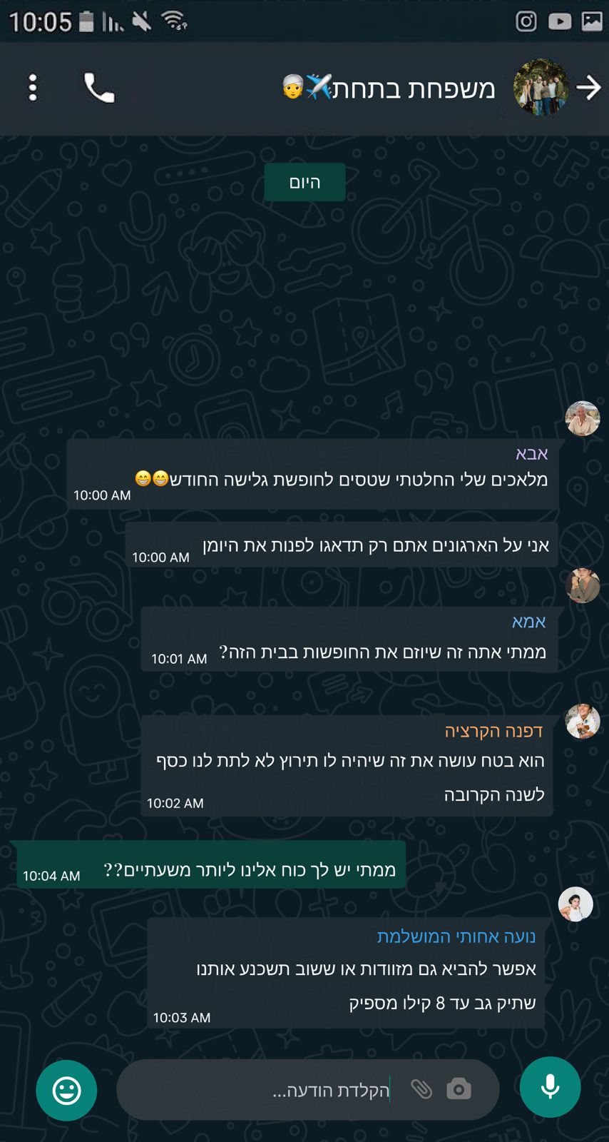 סקי-דיל — תמונה 2