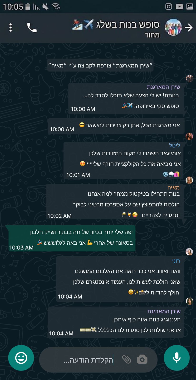 סקי-דיל — תמונה 3